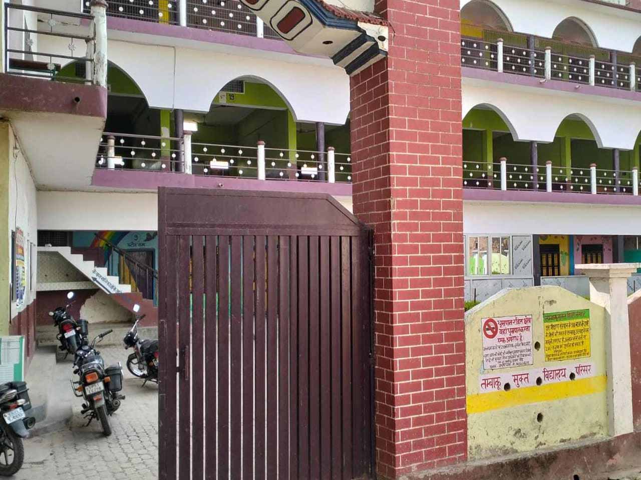 हाजी मोहम्मद अमीन इण्टर कॉलेज हरैया, बस्ती, उत्तर प्रदेश